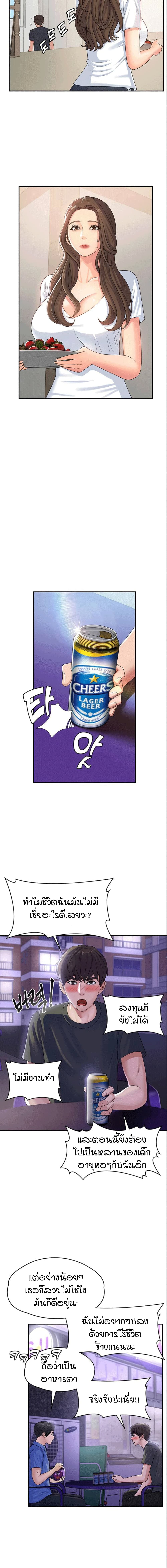 Aunt Puberty ตอนที่ 3 (8)